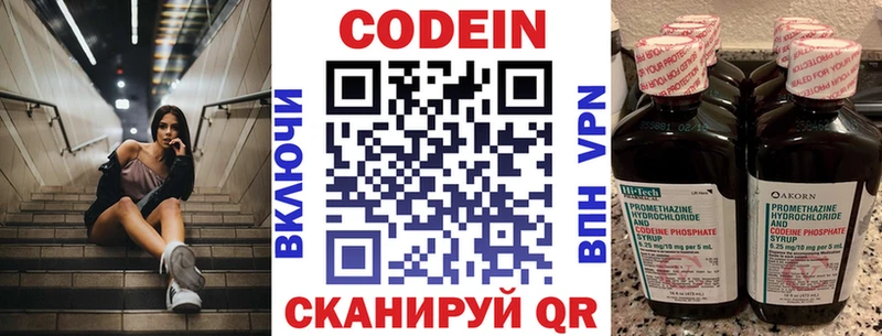 Codein Purple Drank  сколько стоит  Эртиль 