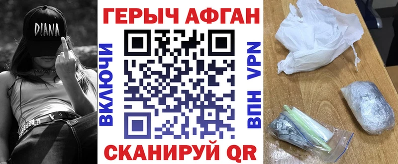 Героин VHQ  ссылка на мегу онион  Эртиль 