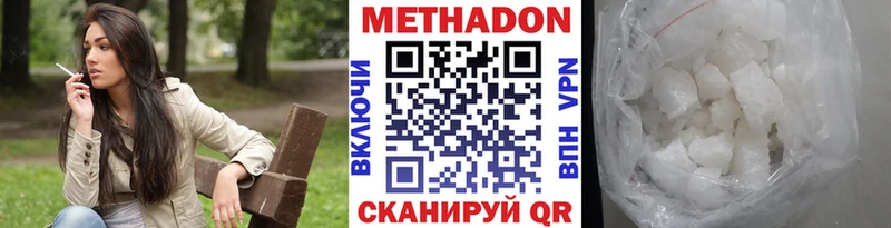 Метадон мёд  Эртиль 